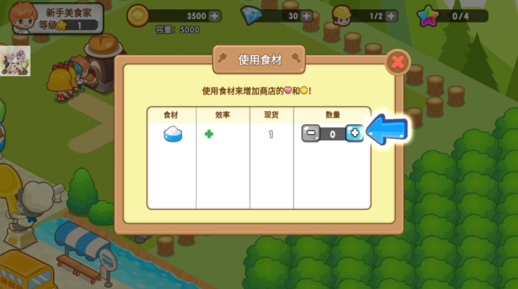 开心美食岛 图2