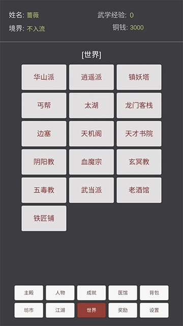 文字江湖 1图4
