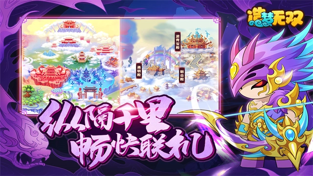 造梦无双手机版图2