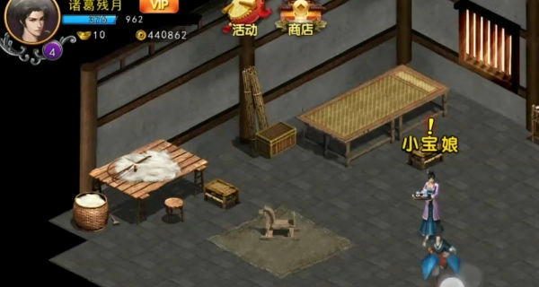 濡沫江湖免费版图1