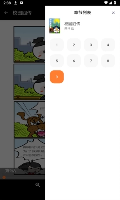 稀饭动漫乐园 图2