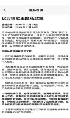 亿万猜歌王 图2