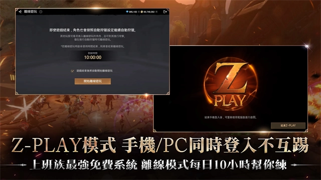 战界泽诺尼亚 图3