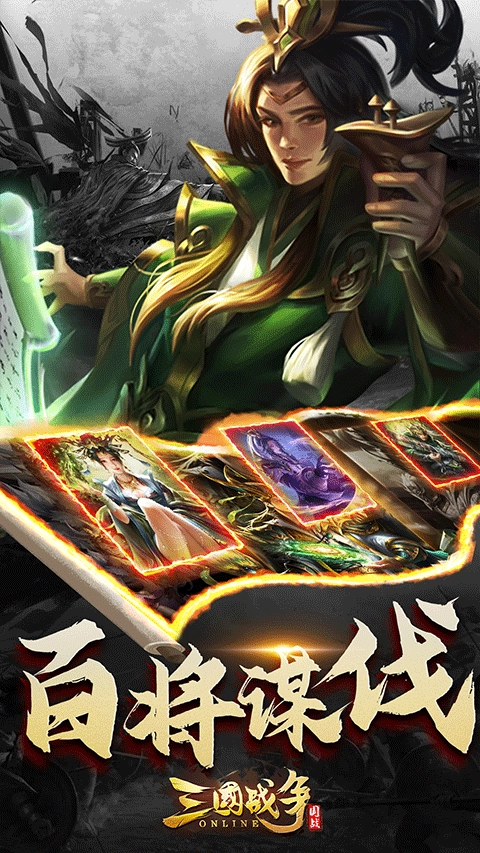 三国战争微信版