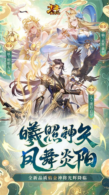 少年西游记 图3