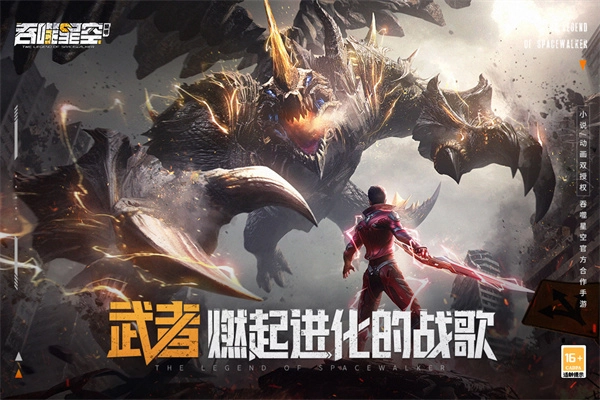 吞噬星空游戏图4