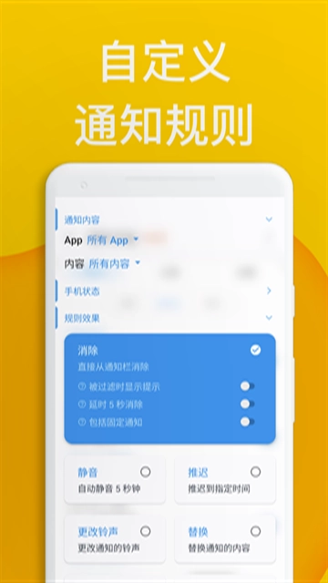 通知滤盒最新版图1