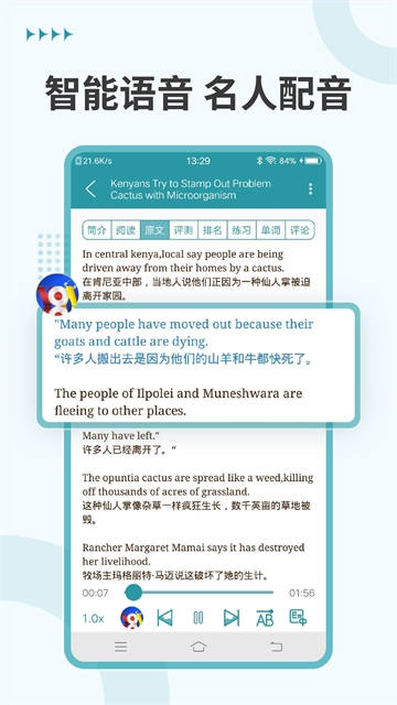 VOA常速英語 .1圖3