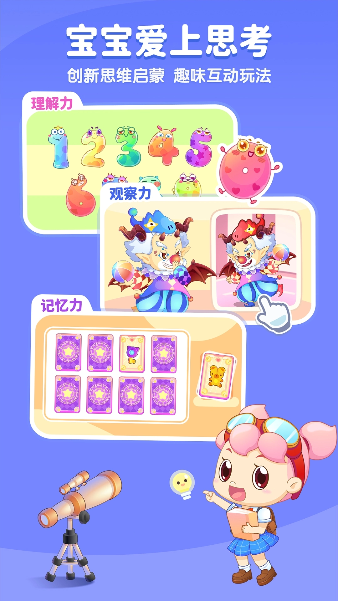小伴龙儿童早教免费 图4