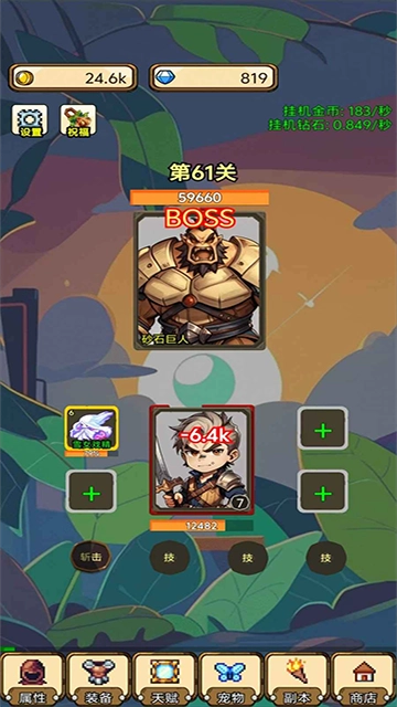 一个人的战斗 图3