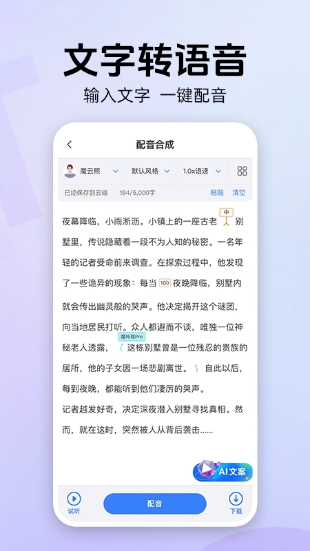 魔音工坊最新版图1