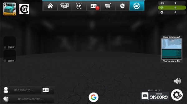 大卡车模拟器2安卓版图1