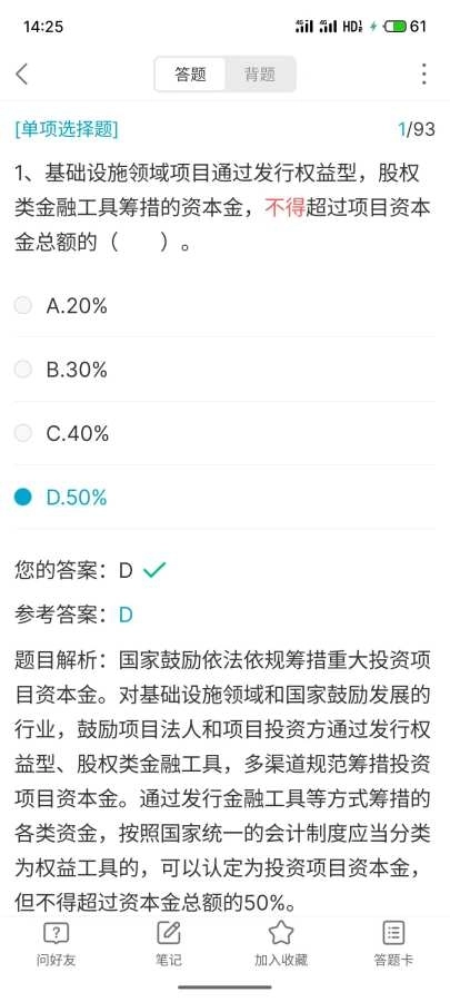 考试100分免费 图3