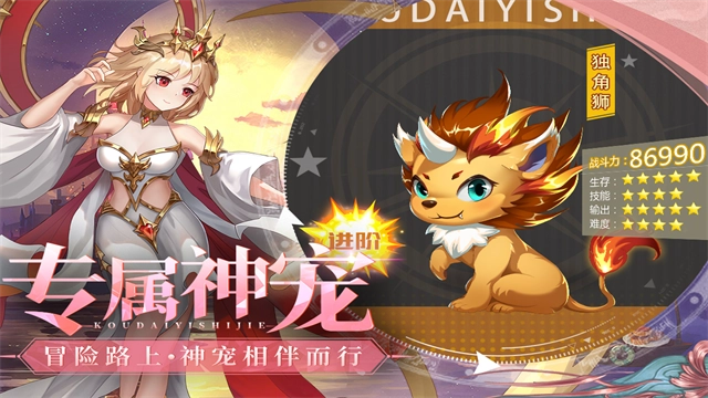 口袋异世界 图3