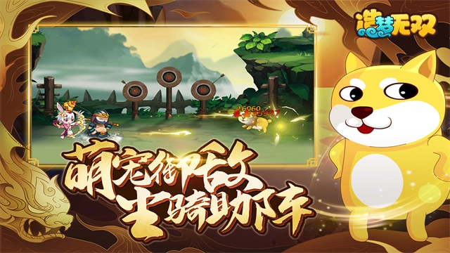 造梦无双手机版图4