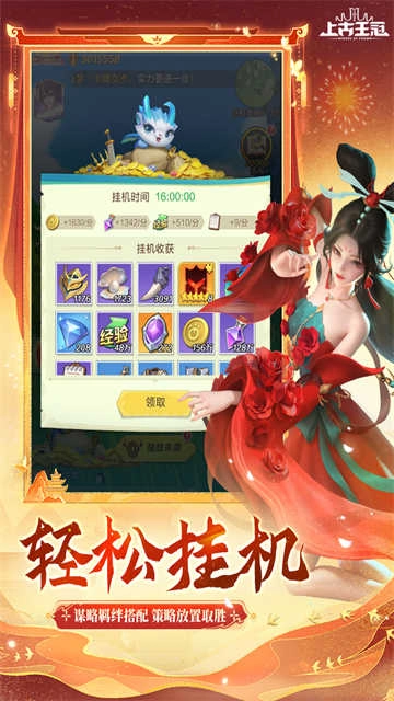 上古王冠国际版-图2