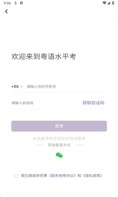 粤语水平考 图1