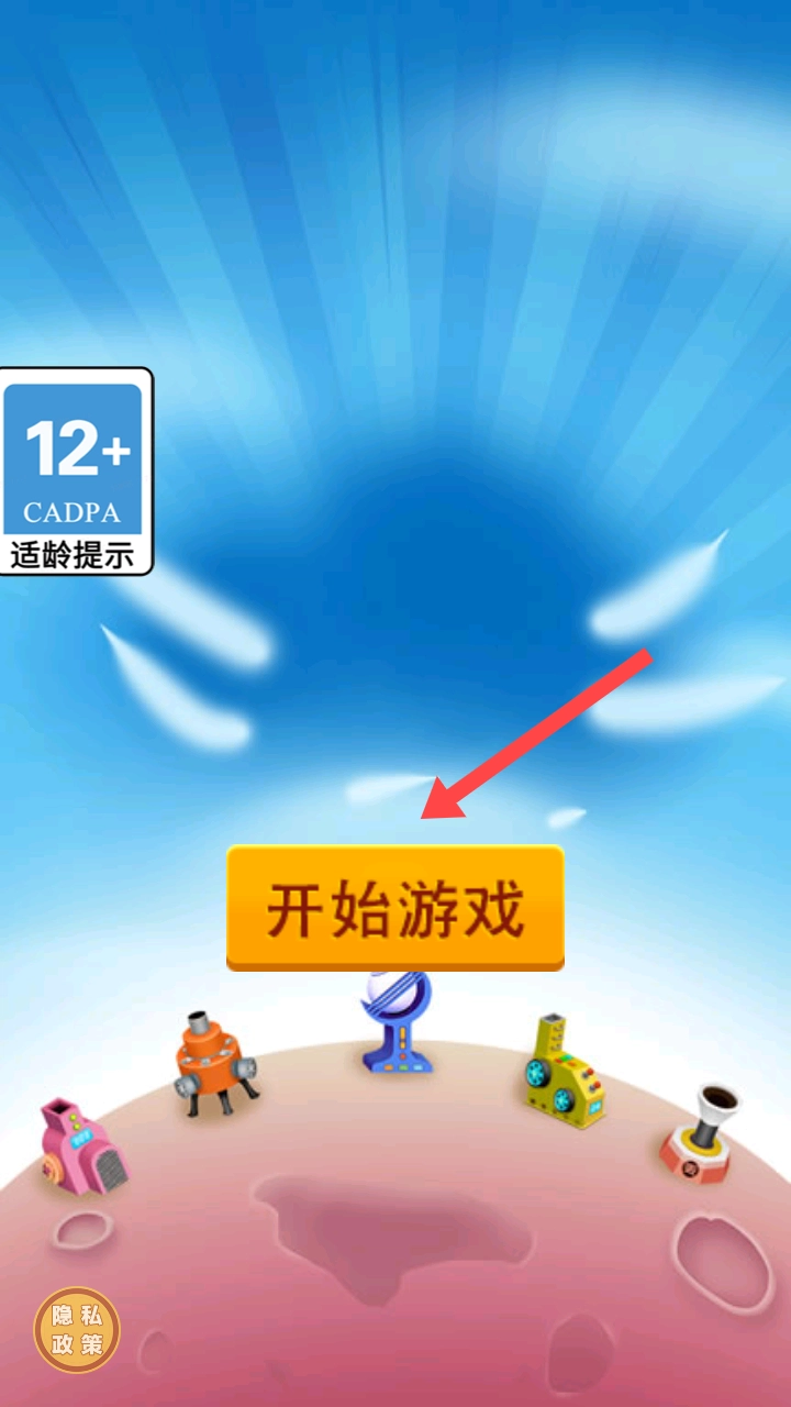 粉碎一切解压物语 (2)