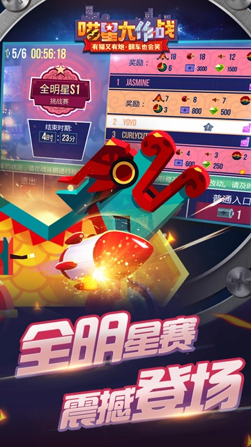 喵星大作战 图2