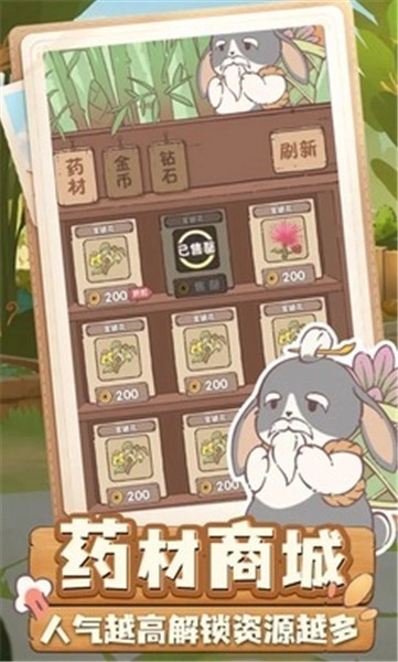兔与药图1