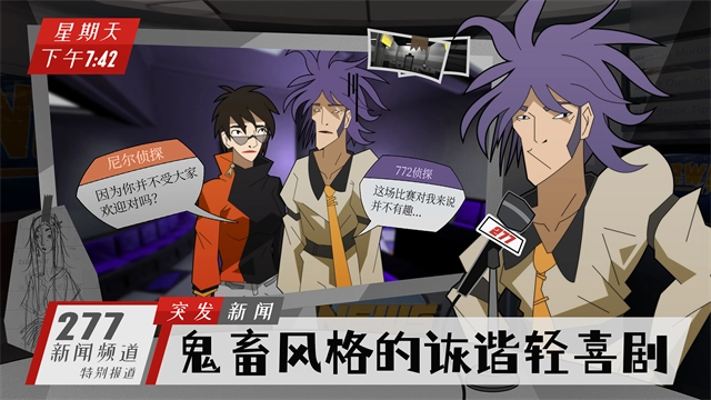 探案法侦探大赛 .1图1