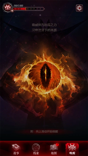 探魇3弥赛亚 图3