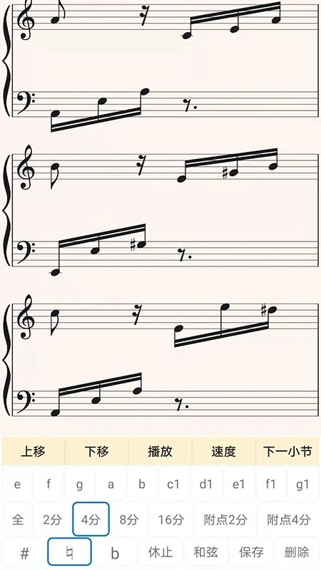 视唱练耳大师图2