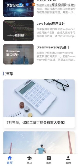 国开在线考试图4