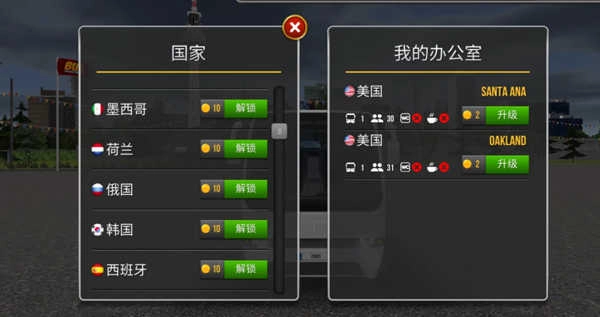 公交车模拟器bus simulator 