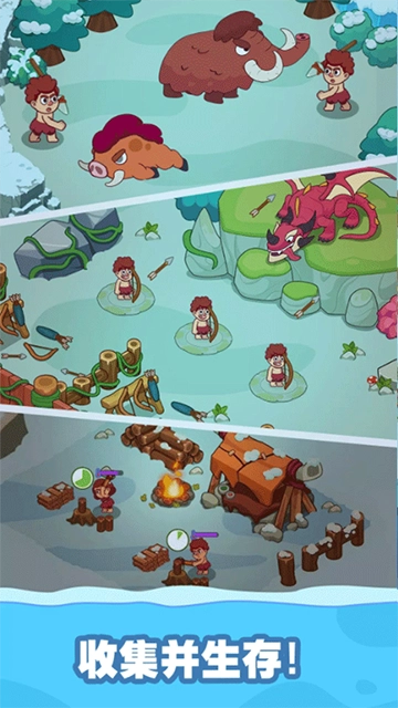 冰河时代生存大亨 图1