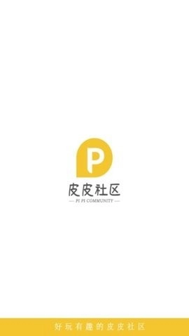 皮皮社区图3