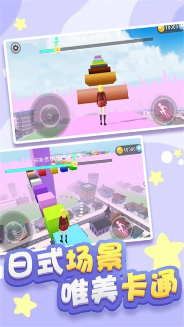 樱花高校少女跑酷图2