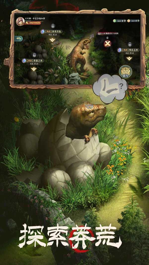 山海经幻想录兑换码 图1