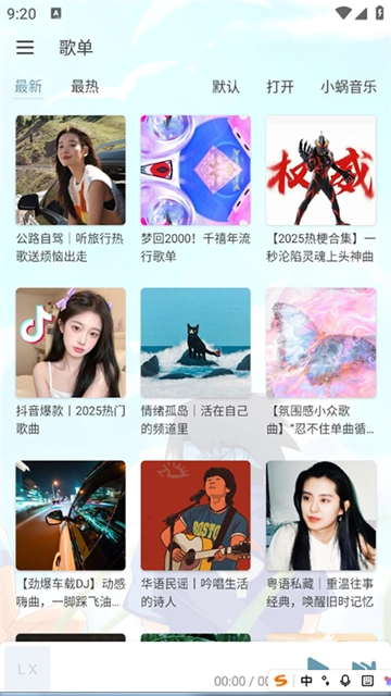 新洛雪音乐图1