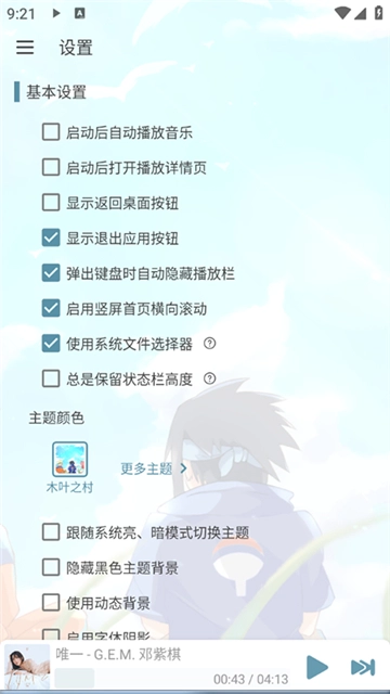 新洛雪音乐图4