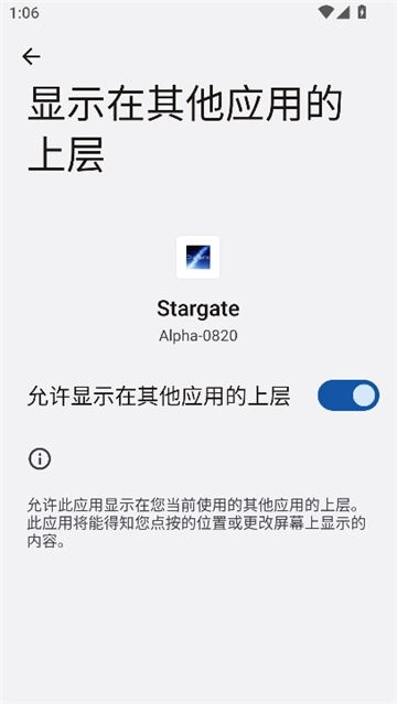 stargate截图2