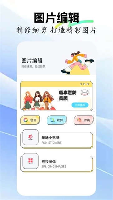 face編輯器截圖1