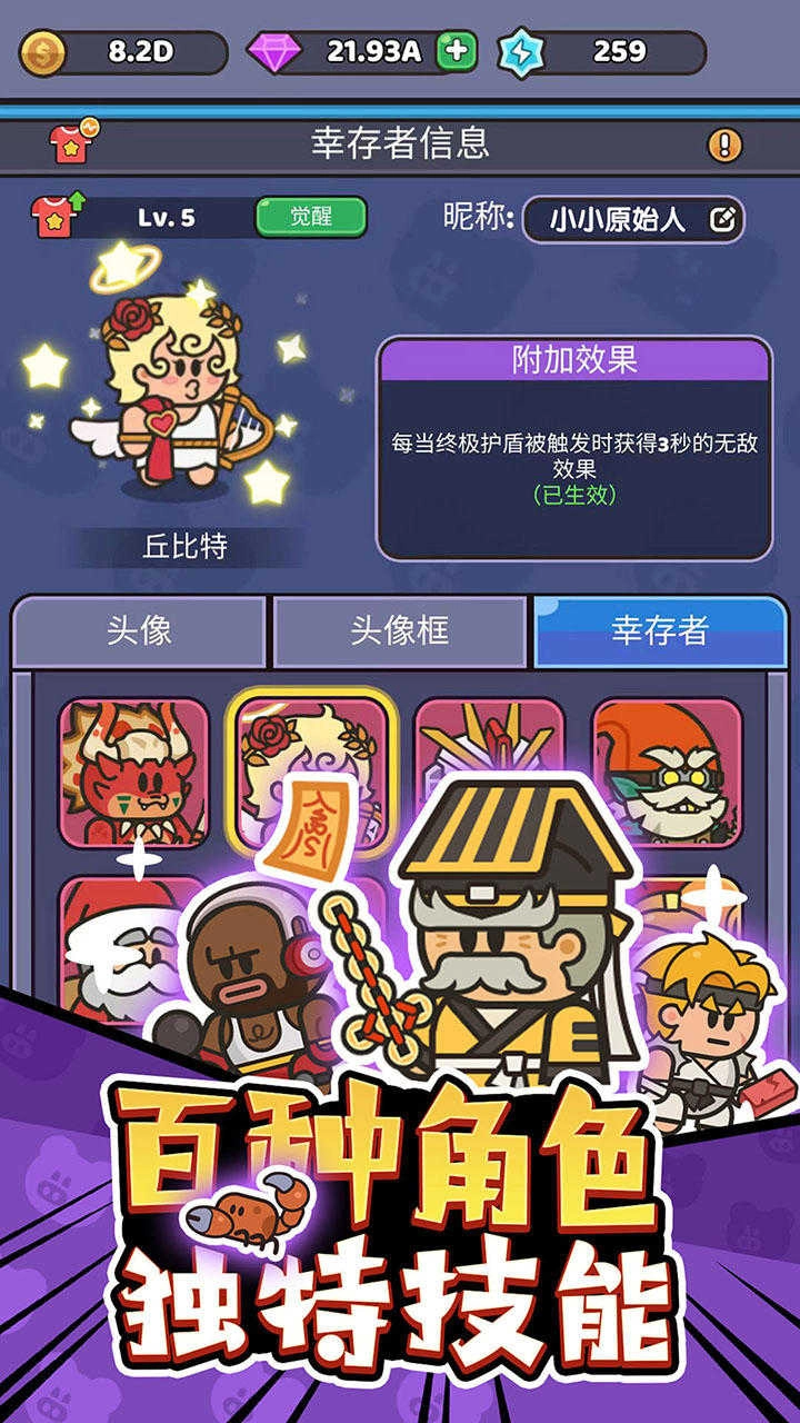 我的野外生存游戏 (3)