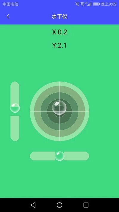 手机尺子测距仪图1