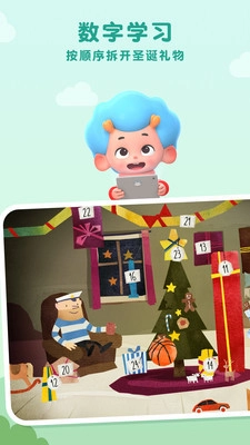 飞特圣诞小屋游戏