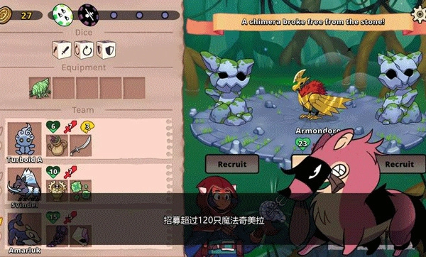 神骰传说安卓版(2)