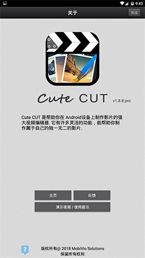 CuteCut正版截图0