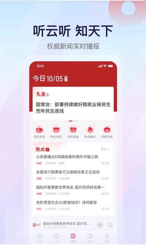 云听图2