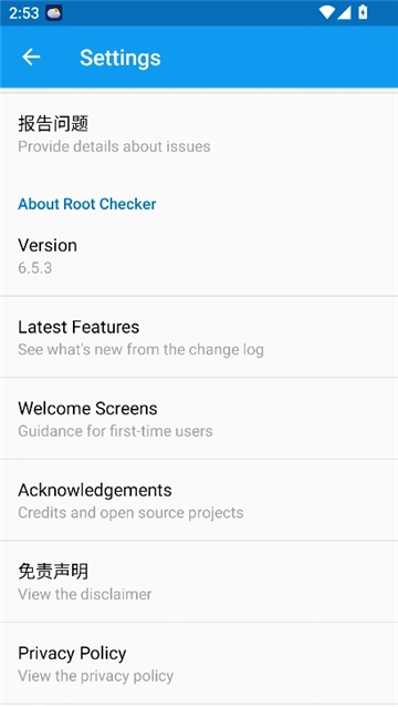 root checker basic图8