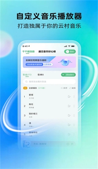 千千播放器-图1
