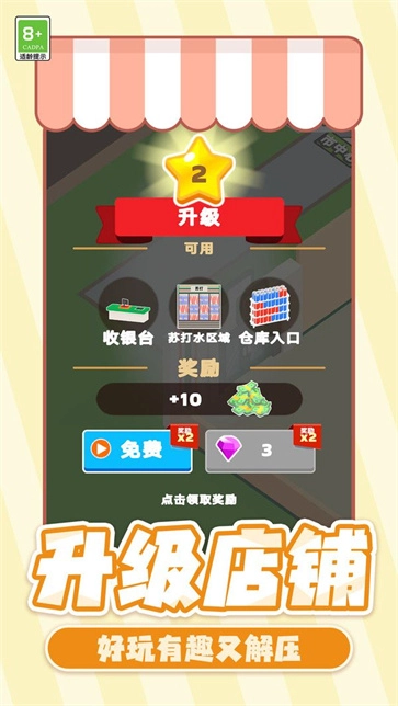 村庄生活大亨图3