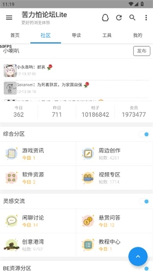 苦力怕论坛Lite图1