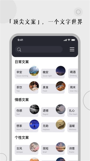 顶尖文案图2