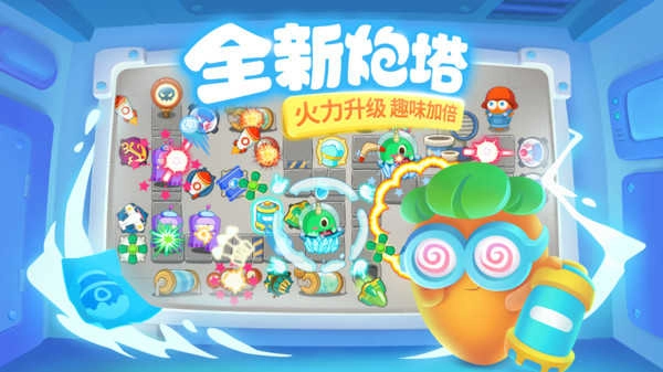 保卫萝卜3最新版图4