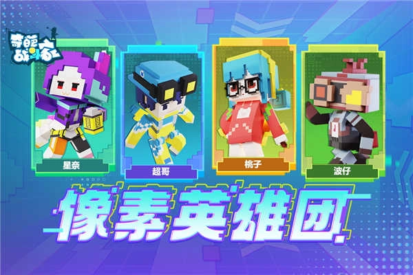 奇葩战斗家安卓版1